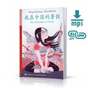 КИТАЙСКИЙ ЯЗЫК Мое лето в Китае