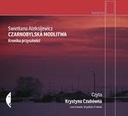 Чернобыльская молитва Светлана Алексиевич.