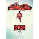 Акира, Кацухиро Отомо, постер 1988 года