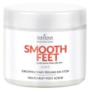 FARMONA SMOOTH FEET Грейпфрутовый скраб для ног + образец