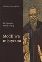 Мистическая молитва святого Симеон Новый Богослов Эд. М