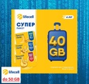 Стартовая SIM-карта Internet Türkiye Lifecell до 40 ГБ - Internet TIR