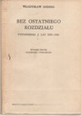 Без последней главы. Воспоминания 1939-1946 гг.