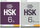 HSK 6 Стандартный курс 1 / УЧЕБНИК+РАБОЧАЯ ТАБЛИЦА