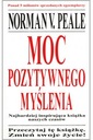 Норман В. Пил - СИЛА ПОЗИТИВНОГО МЫШЛЕНИЯ