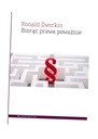 РОНАЛЬД ДВОРКИН, ОТНОСЯЩИЙСЯ К ЗАКОНАМ СЕРЬЕЗНО