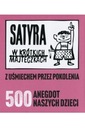 Сатира в коротких трусиках.