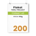 Плакат А3+ ВЫСОКОЕ КАЧЕСТВО 200 шт ВАШ ДИЗАЙН