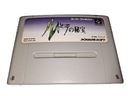 Рудра-но Хихоу / NTSC-JAP / Super Famicom