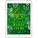 Земная магия. Элементы