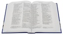 Сувенир Первого Причастия Библия тысячелетия в футляре с посвящением на обложке.