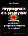 Криптография для практиков, Брюс Шнайер