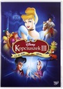 Золушка 3 Что если... DVD