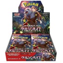 Booster-Box-Crimson-Haze