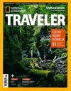 NATIONAL GEOGRAPHIC TRAVELER – ЧЕХИЯ, ВЕНГРИЯ, СЛОВАКИЯ
