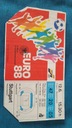 Билет Англия-Ирландия на ЕВРО-1988