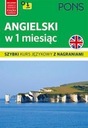 английский за 1 месяц