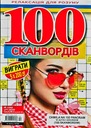Момент на 100 панорамах Сканирование на украинском языке