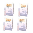 4x Чистотел КОСМЕТИЧЕСКАЯ ЖИДКОСТЬ 1,5мл