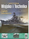 Военная и техническая история 6/2022