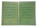 СОГЛАСИЕ СО СВЯТЫМ ПИСАНИЕМ НОВОГО ЗАВЕТА 2X