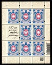 Fi 5034** - 160. lat polskiego znaczka pocztowego arkusz 2020