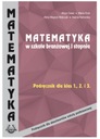 Учебник математики ПТУ 1-3 «Подкова»