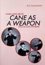 ТРОСТЬ КАК ОРУЖИЕ - А.С. Каннингем [КНИГА]