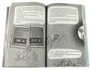 Журнал-головоломка «Путешествие во времени» игра-игра-книга-головоломка-загадка