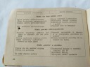 ІНСТРУКЦІЯ ОБСЛУГОВУВАННЯ МОПЕДА ″KOMAR″ РІК WYDANIA 1972  (1089900510) фото min 7