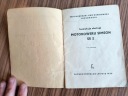 ІНСТРУКЦІЯ ОБСЛУГОВУВАННЯ МОПЕДА SIMSON SR2 1958 РІК  (1079425231) фото min 2