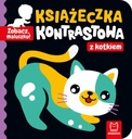 АКСИОМАТ, ПОСМОТРИ РЕБЕНКА! ЖЕСТКАЯ КОНТРАСТНАЯ КНИГА С КОШКОЙ