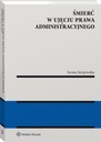 Смерть с точки зрения административного права