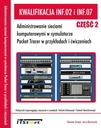 Квалификация INF.02 и INF.07
