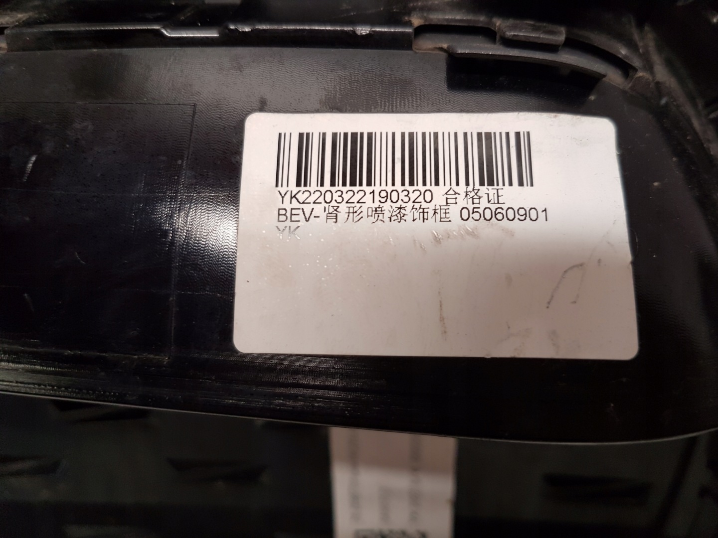 BMW iX3 G08 Kühlergrill FRONTGRILL Kühlergitter 5A34E70 - Thumbnail 10