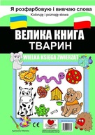 Wielka księga zwierząt. Koloruję i poznaję słowa, wersja polsko-ukraińska