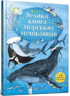 Wielka księga mieszkańców mórz w. ukraińska