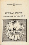 Rosyjska elegia końca XVIII - początku XIX w.