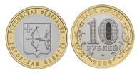 10 rubli (2009) Rosja - Okręg Kirowski