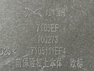 XPENG P7 et 2020-2025 Pare choc Avant 7105111EF4