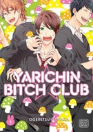 Yarichin Bitch Club, Vol. 1 Tanaka Ogeretsu