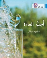 I love water: Level 4 Gaafar Mahmoud