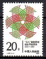Čína 1990 Mi 2289 Čisté **