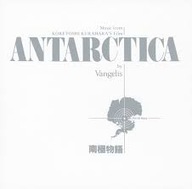 CD VANGELIS: Antarctica