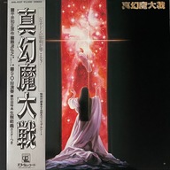 Sense of Wonder / SHINGENMA TAISEN LP wyd.JAPAN 1984