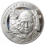 2 hrywny - Rocznica urodzin Wołodymyra Iwasiuka - Ukraina - 2009 rok