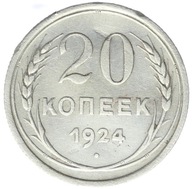 20 Kopiejek - ZSRR - 1924 rok