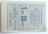 stary bilet trolejbusowy z jeszcze ukraińskiego KRYMu
