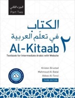 Al-Kitaab Part Two with Website PB (Lingco): A