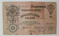 25 rubli - stary rosyjski banknot - Rosja carska - seria BW - 1909 rok